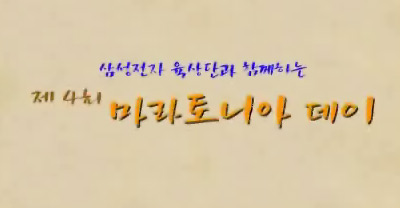 [09마라토니아]그날의 감동을 다시 한번!